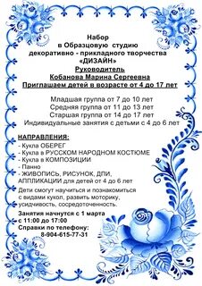 Программа прикладного творчества