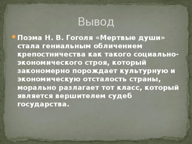 Мысли мертвых. Мысли мертвых