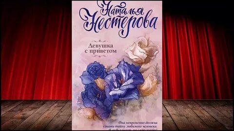 Аудиокнига девчата
