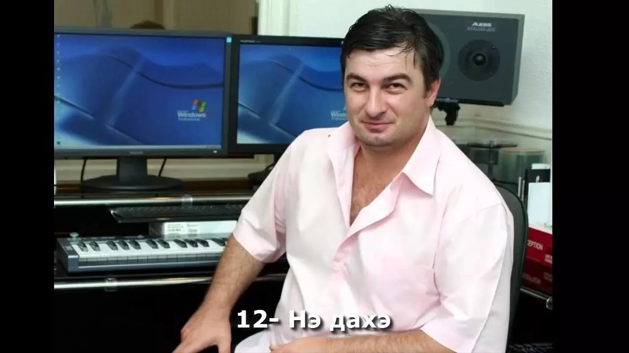 Аслан работа. Аслан лиев. сыкъэфэну сыкъэк1уащ. аслан лиев сыкъэфэну сыкъэк1уащ клип.