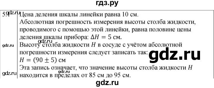 Ханнанова рабочая тетрадь по физике 7 класс. Ханнанова рабочая тетрадь по физике 7 класс