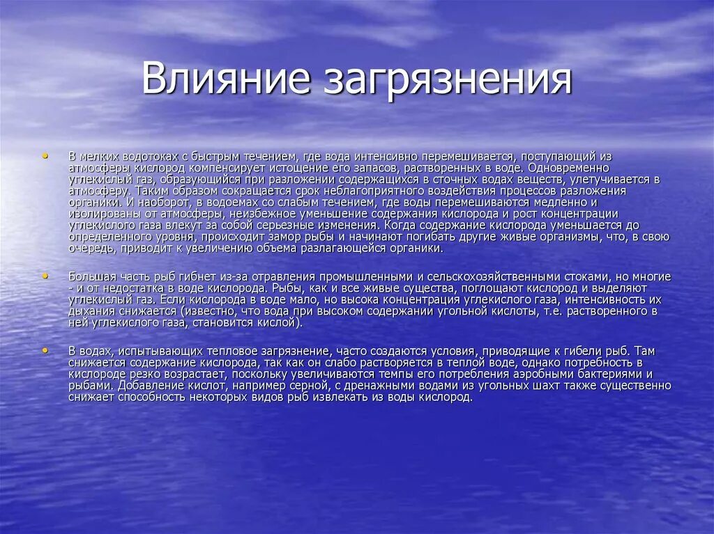Содержание кислорода в воде кратко