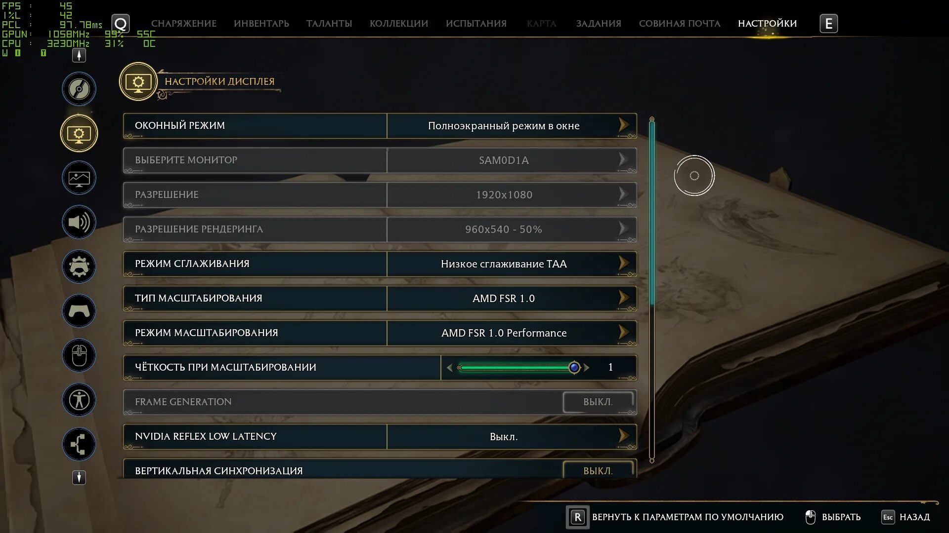 Hogwarts legacy как сменить язык. Hogwarts legacy логотип. хогвартс легаси мыльная графика. настройки хогвартс легаси. hogwarts legacy steam.