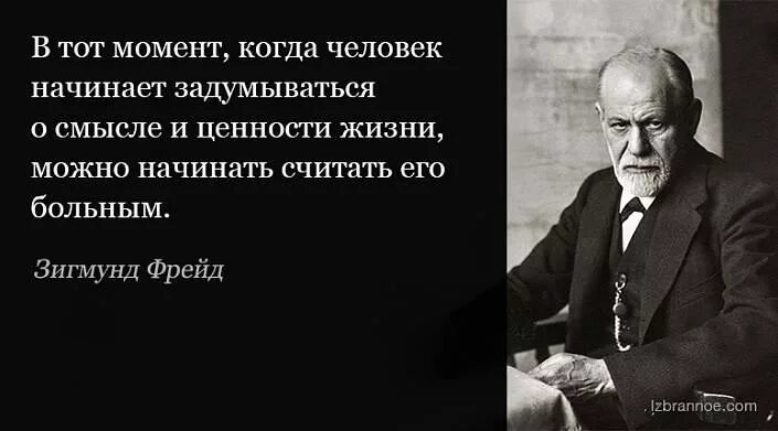Которого любой человек начинает