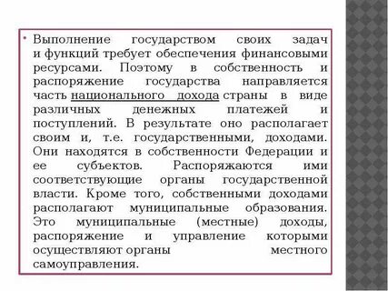 Страна распорядиться