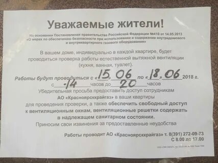 Постановление 410 с последними изменениями