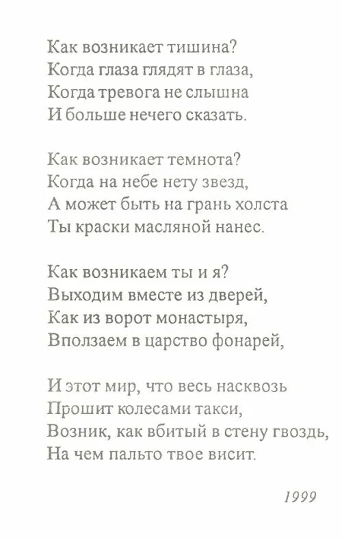 Песня девичья. Вика ветрова биография стихи. Вика ветрова википедия. Вика ветрова википедия. Вика ветрова стихи детские.