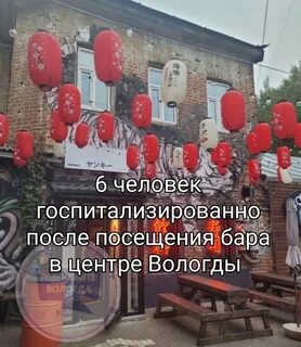 Том сой изакая большевистская ул 30 отзывы