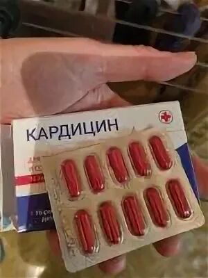 Кардицин капсулы таблетки отзывы