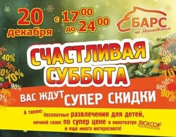 Кинотеатр рязань барс на московском расписание сеансов. Кинотеатр рязань барс на московском расписание сеансов