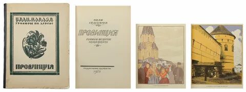 Издательство ил
