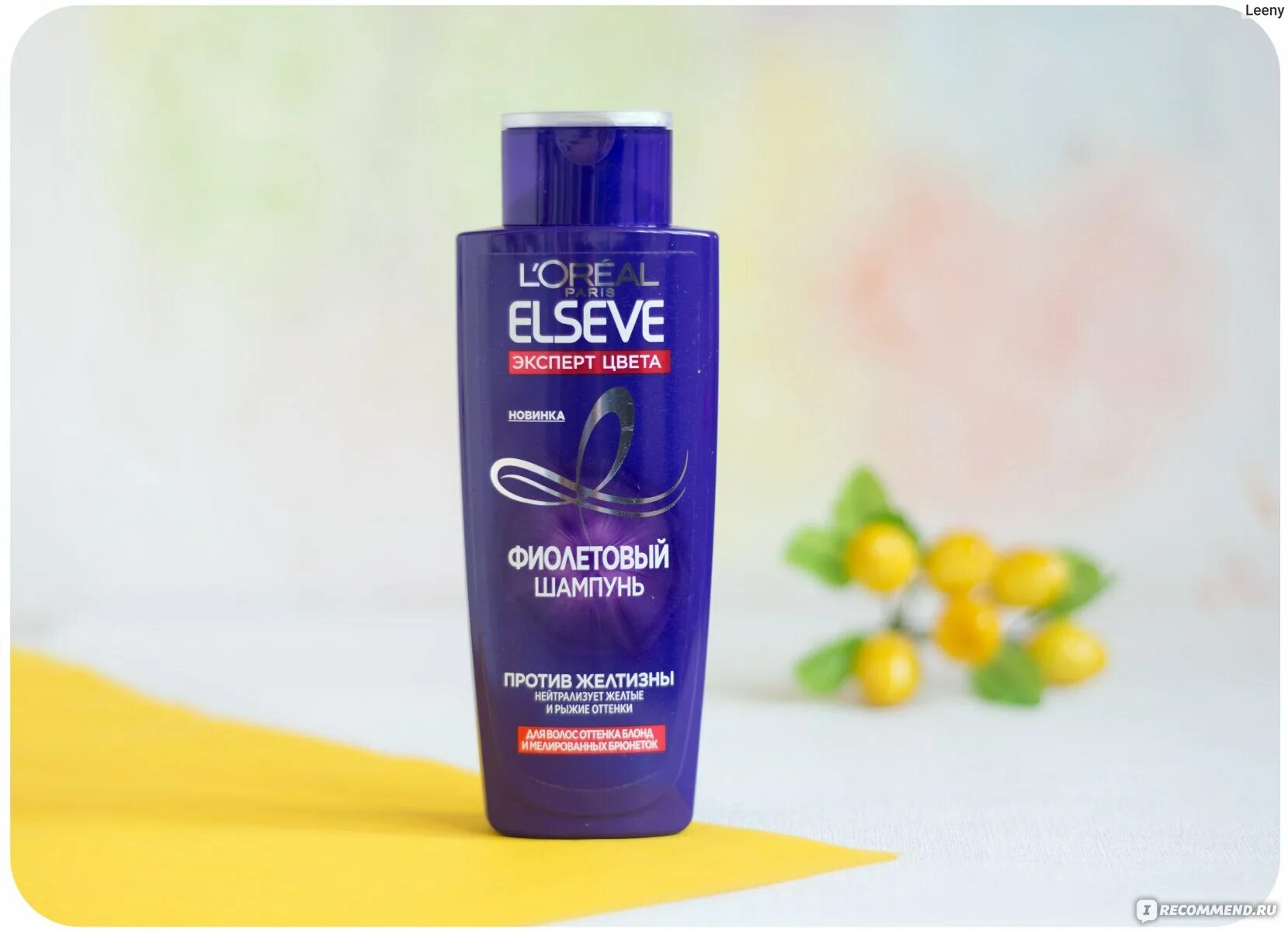 Лореаль эльсев фиолетовый шампунь. Шампунь эльсев фиолетовый. Оттеночный шампунь эльсев фиолетовый. Шампунь эльсев фиолетовый. Лореаль эльсев гиалурон наполнитель шампунь.