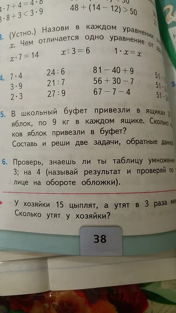 Задачи про буфет .с.решением.задачи. Задачи по математике второй класс с ящиками. Задача решение в школьный буфет. Задача про ящик. В школьном буфете привезли в ящиках