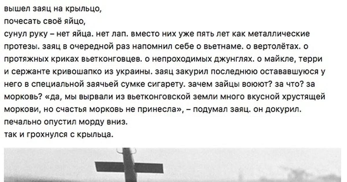 Вышел заяц на крыльцо почесать. Вышел на крыльцо почесть своё яйцо. Стих вышел заяц на крыльцо. Стих вышел заяц на крыльцо почесать своё яйцо. Песня выйду на крылечко