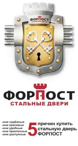 форпост телефон владивосток