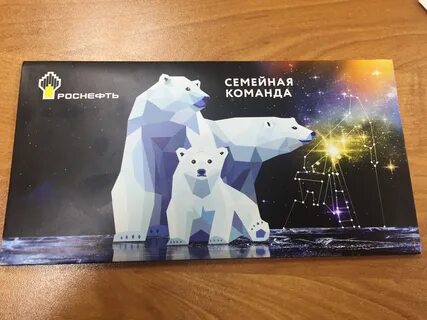 накопительная карта роснефть