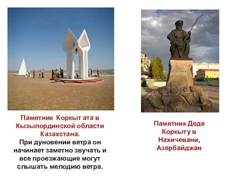 Памятники казахстана презентация. Памятники истории и культуры казахстана. Памятники казахстана с описанием. План фасад разрез мавзолея айша биби. Казахстан исторические достопримечательности.