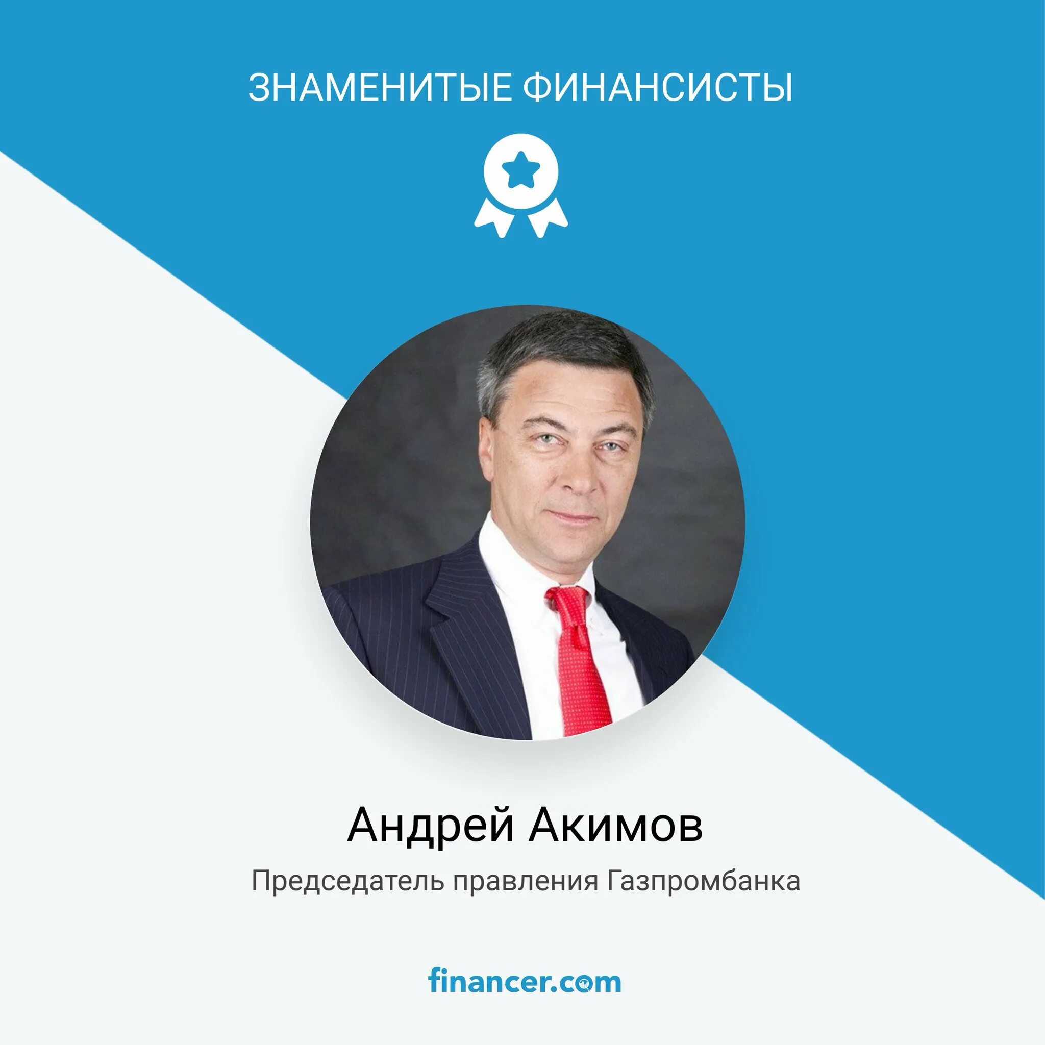 Председатель правления газпромбанка. Председатель правления газпромбанка. Председатель правления газпромбанка. Председатель правления газпромбанка. Председатель правления газпромбанка.