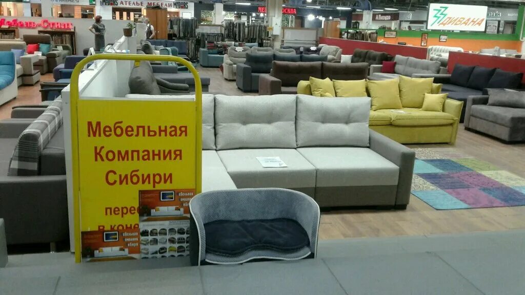Академия мебели новосибирск скандика. Магазин мебели в новосибирске адреса. Центр мебели. Магазин мебели в новосибирске адреса. Магазин мебели в новосибирске адреса.