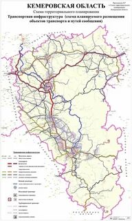 Кемеровская область железная дорога