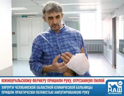 Хирург пришил лицо