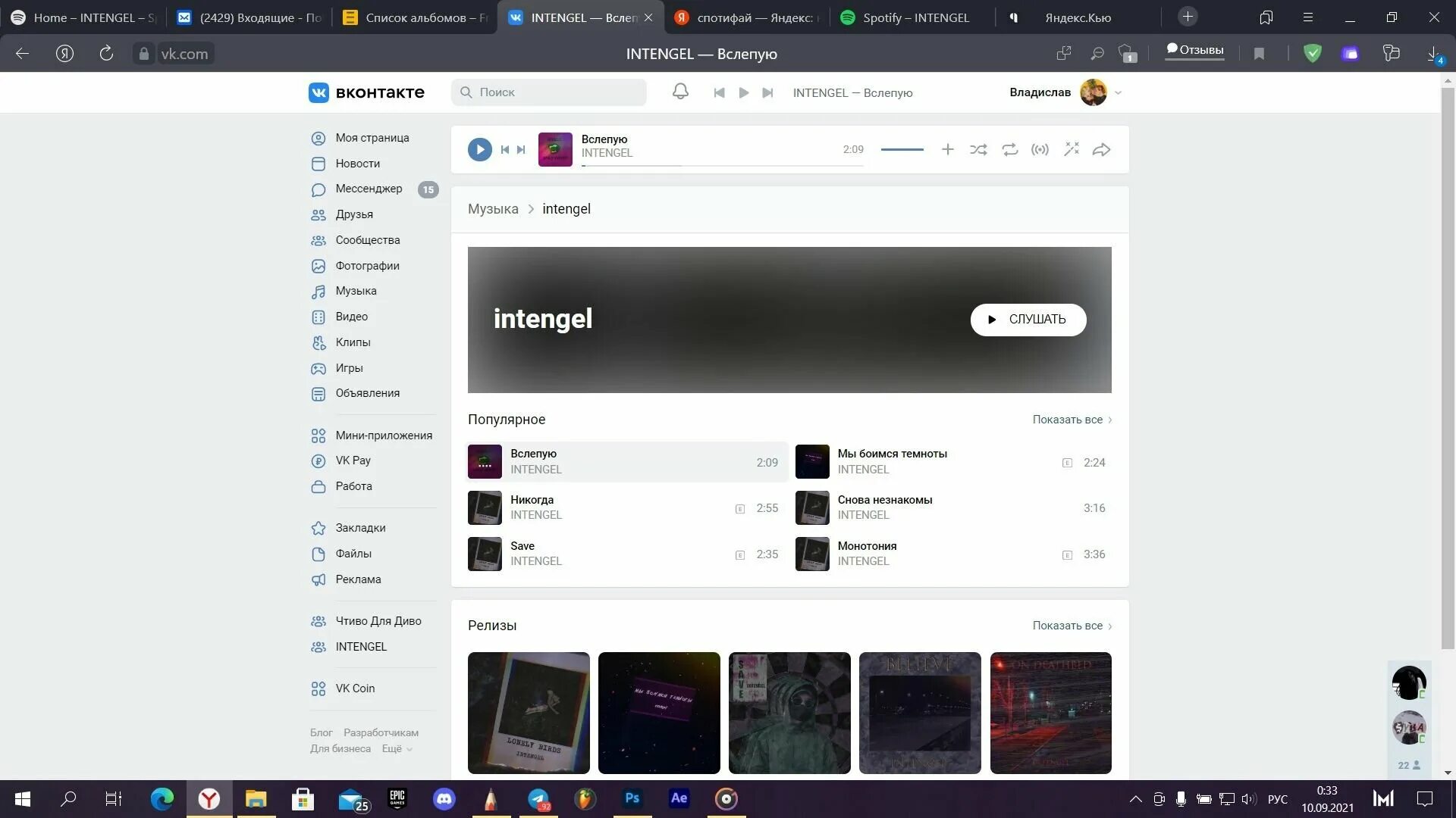 Карточка музыка. Карточка музыканта размеры. Фото для карточки музыканта в вк. Как добавить карточку музыканта. Карточка музыканта вк размеры.