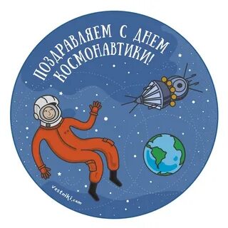 День космонавтики плавание
