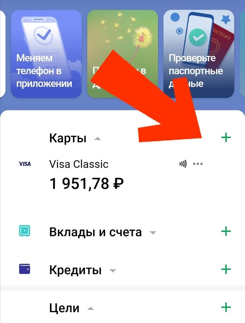Как привязать сберкидс к телефону. СБЕРКИДС. Карта СБЕРКИДС. СБЕРКИДС от Сбербанка. Карта в телефоне.