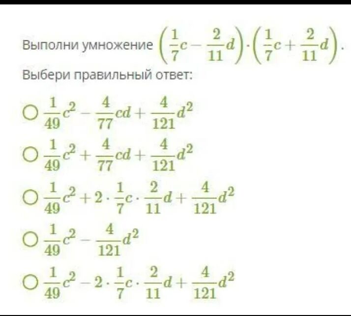 Выполните умножение 0 6 0 9. Выполни умножение. Выполни умножение: ( 6x 3 −5 y 2 )⋅( 6x 3 +5 y 2 ) .. Выполните умножение (c+2)(c-3). Выполни умножение 3086 4.