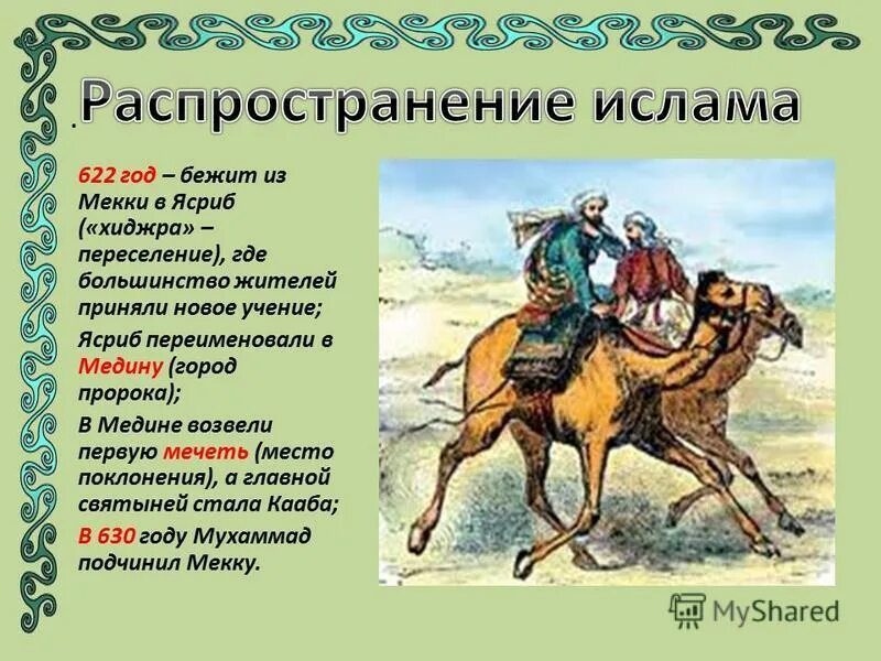 семитские народы список