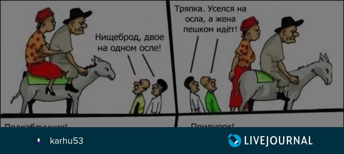 Осел карикатура. Дейч осел и морковка. Ослы кучка. Ишак шерабадский. Вещие ослы весело.