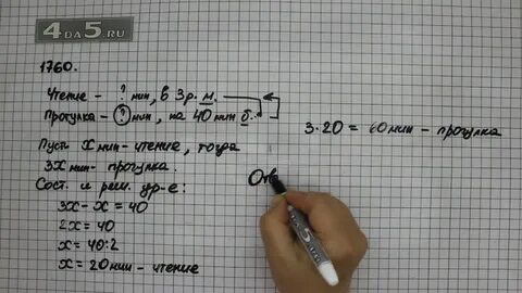 Математика 5 класс 2 113