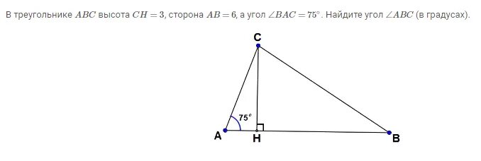 Найти угол а угол б угол асб. Прямоугольный треугольник АВС угол с 60 градусов АС 6 см. В треугольнике ABC высота Ch. Треугольник с углом 75 градусов. Высота треугольника АВС.