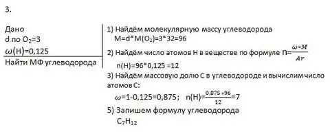 Плотность по водороду 29