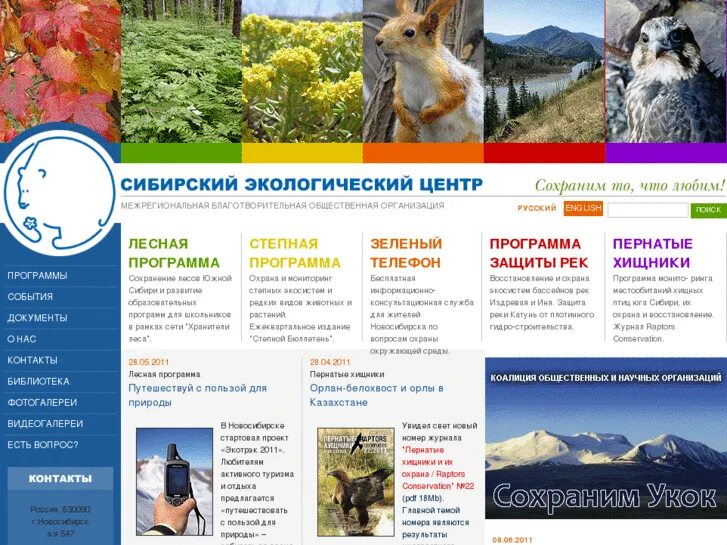 экологический центр екатеринбург. центр и регионы. российский региональный экологический центр ррэц эмблема. акдэц барнаул. адрес экологический центр.