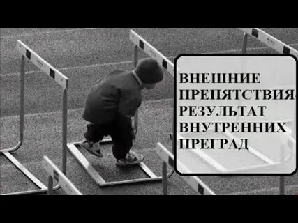 Внешнее препятствие