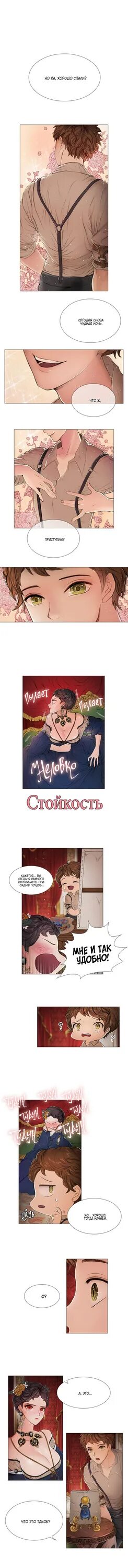 Коллекционер птиц Манга. Коллекционер птиц манхва. Манхва коллекционер птиц читать. Манга Юри коллекционер птиц. Коллекционер манга