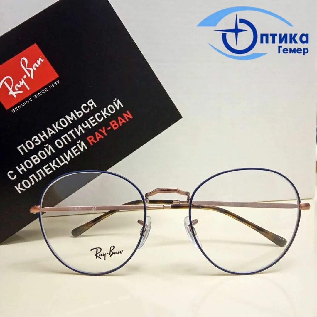 Гемер оптика. Гемер оптика ставрополь. оптика гемер ставрополь на мира. ray ban подарочный сертификат. оптика гемер михайловск.