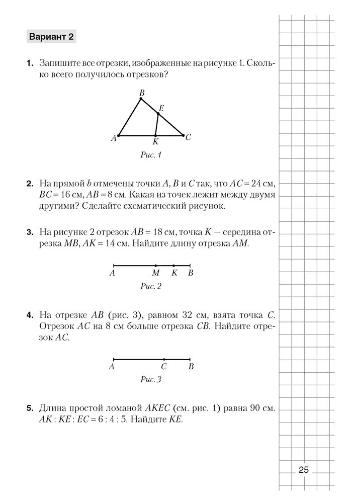 самостоятельная работа 7 класс геометрия равнобедренный треугольник. задачи на равнобедренный треугольник 7 класс. самостоятельная работа 7 класс геометрия равнобедренный треугольник. самостоятельная работа 7 класс геометрия равнобедренный треугольник. зачет по теме треугольники.