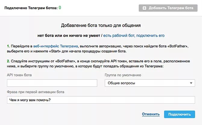 Нет соединения в телеграмме. Токен бота в телеграмме. подключить телеграмм. пример токена телеграмм бота. подключили бота в группу.