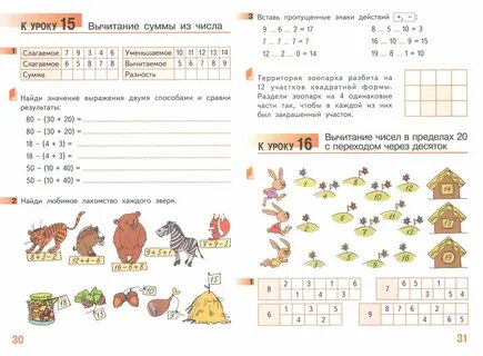 Домашние задания 0 класс