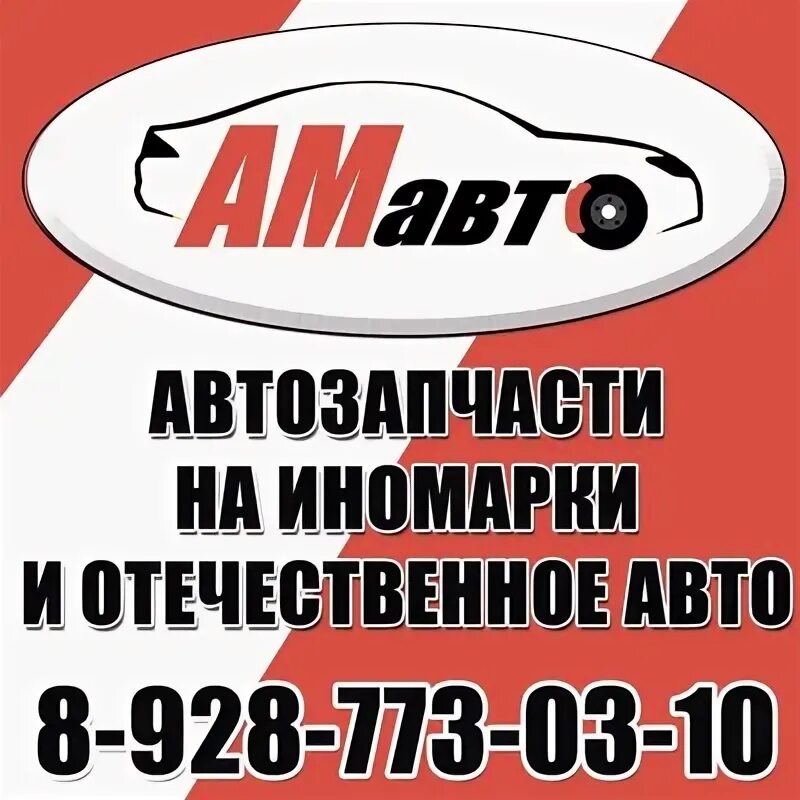 Auto. Армянские автосайты. Auto am 1. Автомобильная аптечка №1. Was auto.