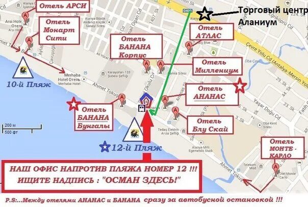 Как дойти до отеля