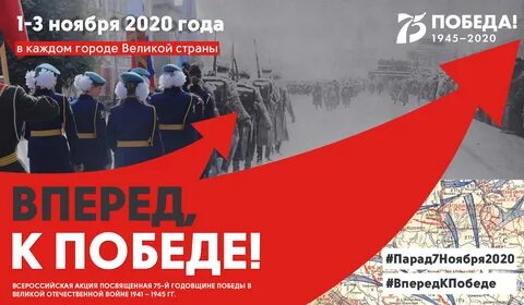 7 июня победа