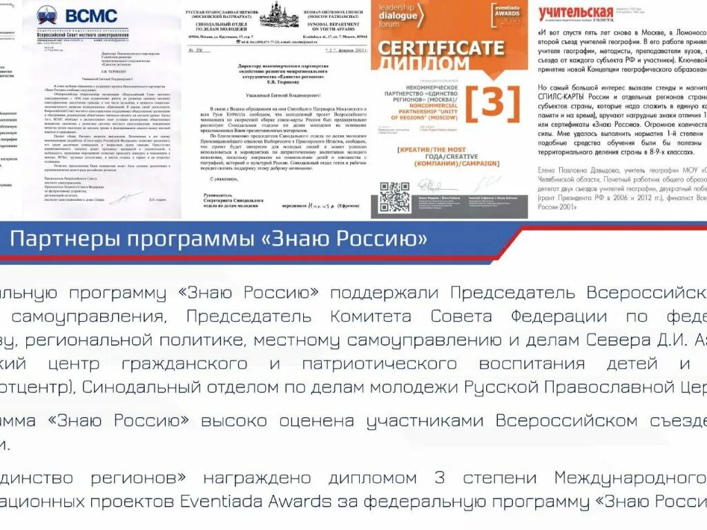 Про федеральную программу