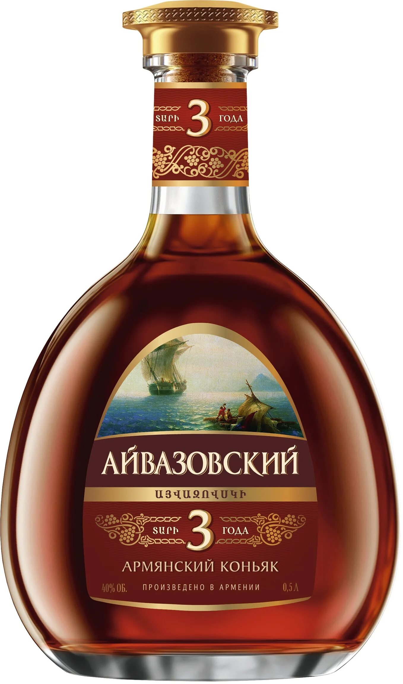Коньяк 1887. Коньяк армянский "айвазовский" выдержанный 7 лет 0,5. Армянский 6 лет. Армянский коньяк ани. Армянский коньяк кввк.