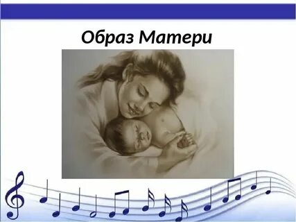 Композиция мама на трубе слушать