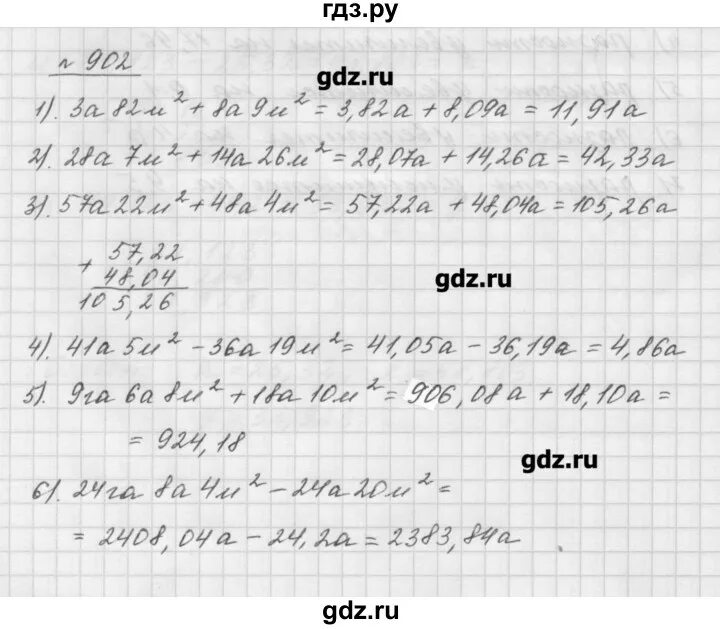 Математика 5 класс 2 часть номер 6.226. Мерзляк 5 класс математика 902. Математика 5 класс Мерзляк номер 903.