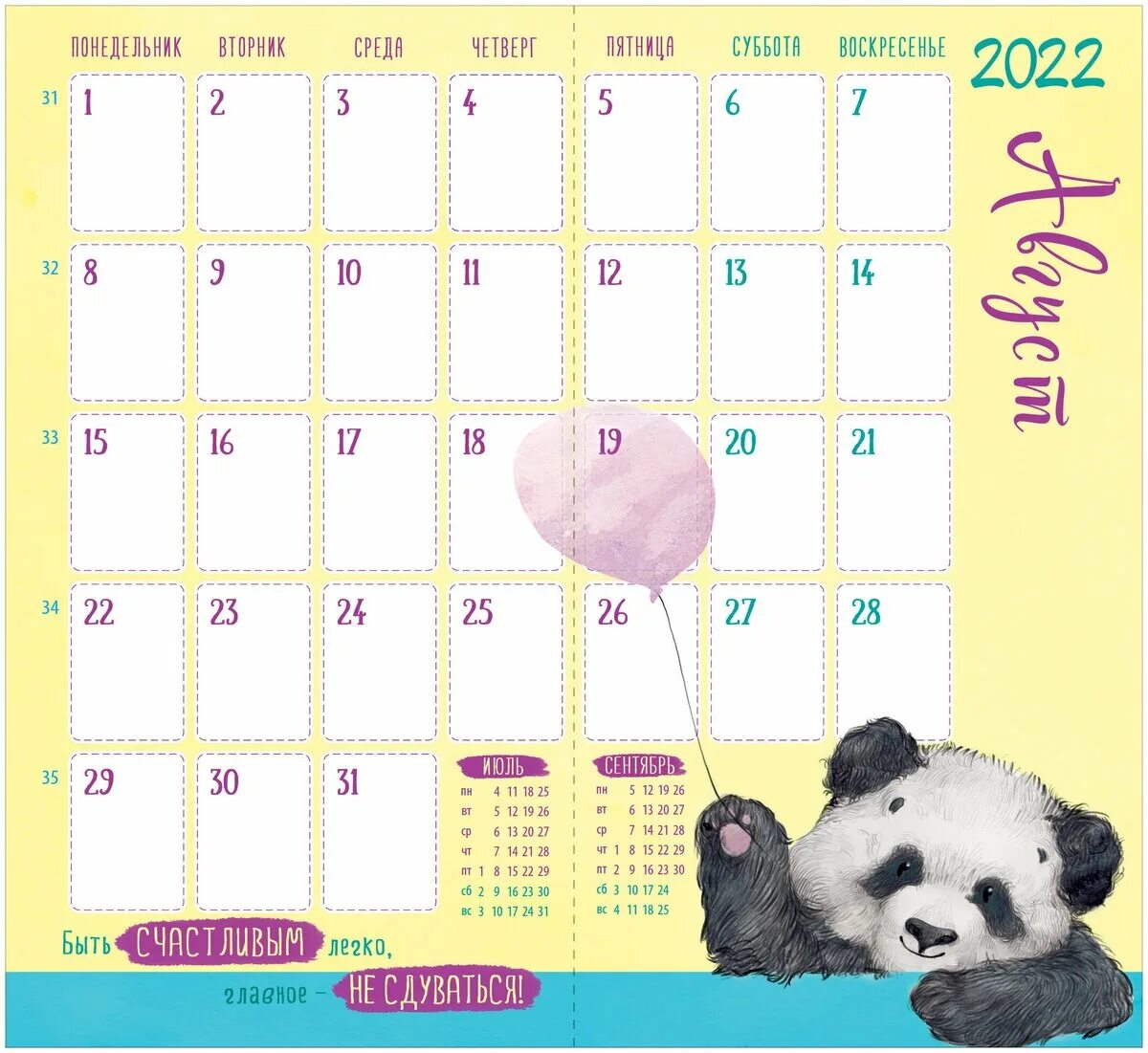 календарь жизни кота. календарь ежедневник 2022 арт дизайн. календарь на 2021 год для ежедневника. календарь для блокнота 2021. календарь для ежедневника.