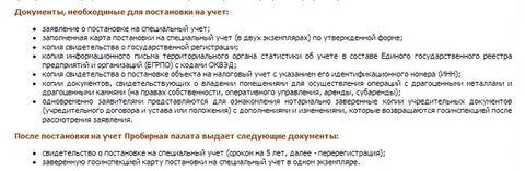 Ломбард документов